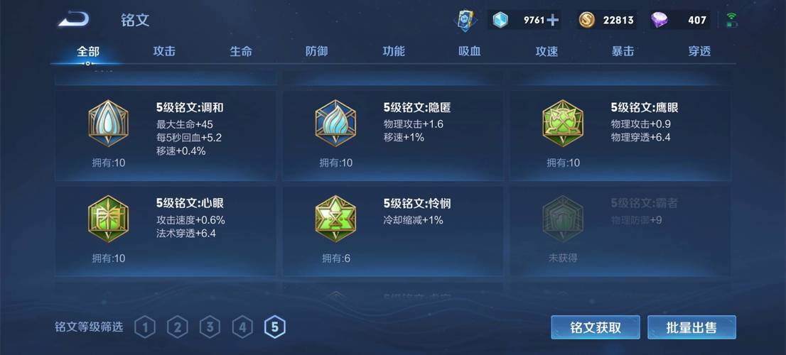 王者4分钟刷多少次兵游戏截图