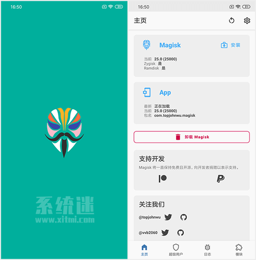 Magisk超级ROOT权限游戏截图