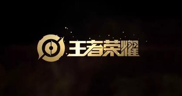 王者荣耀免费开挂群缩略图