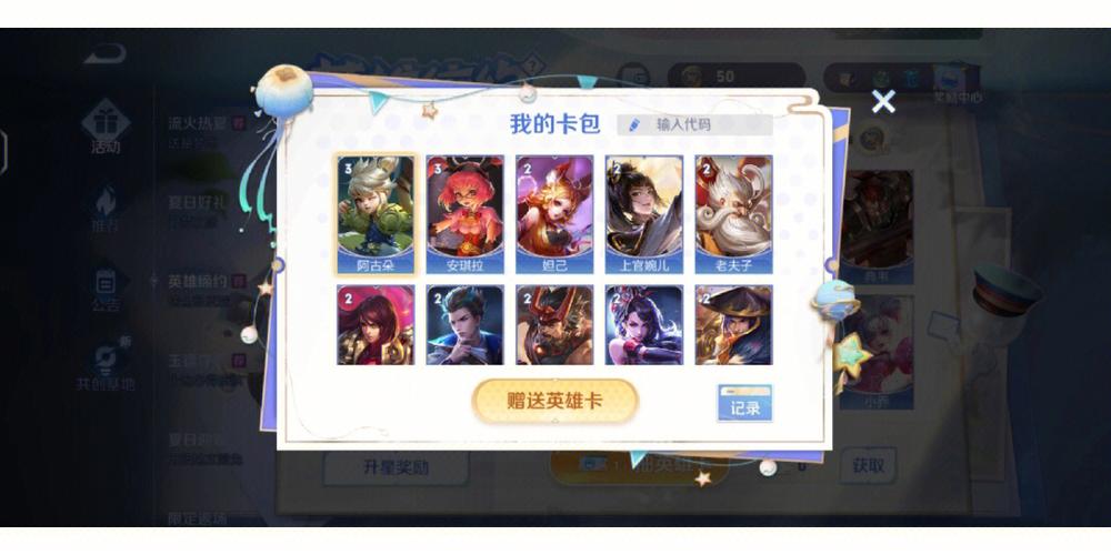 王者卡包