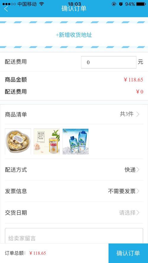自助下单
