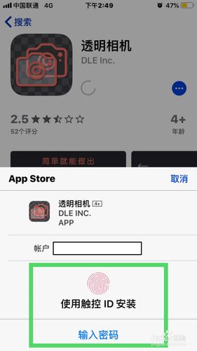 物品透视软件