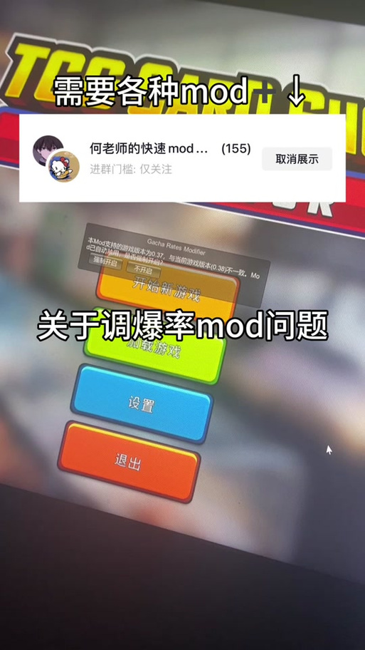 TCG爆率修改器缩略图