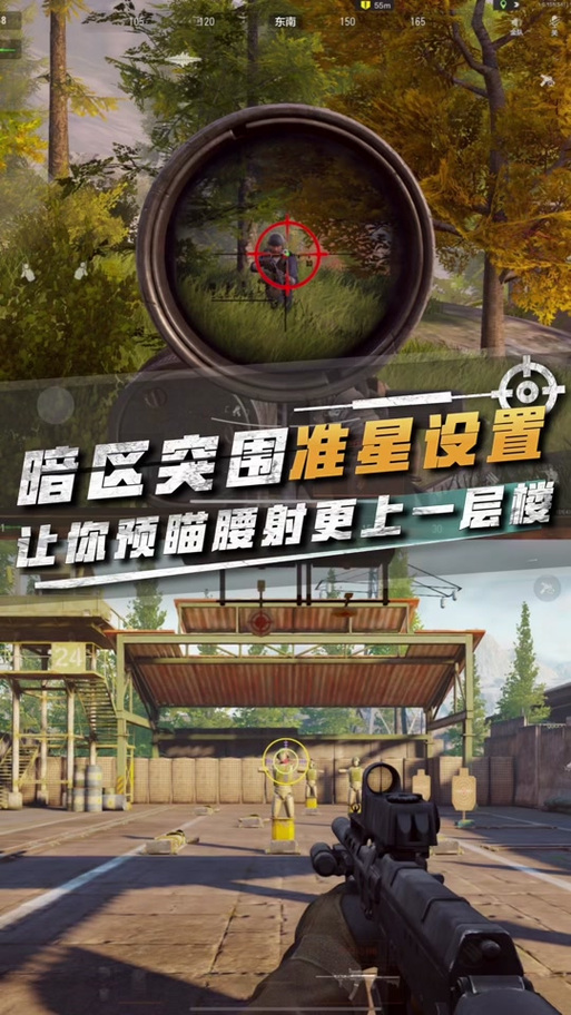 暗区突围辅助准星缩略图