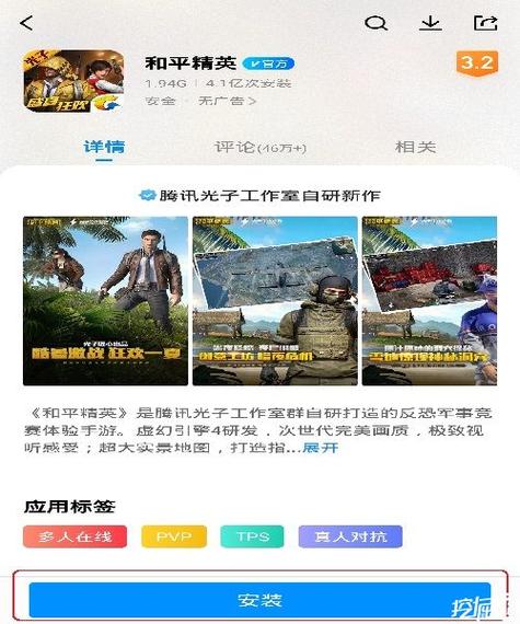 和平精英卖挂平台网站游戏截图