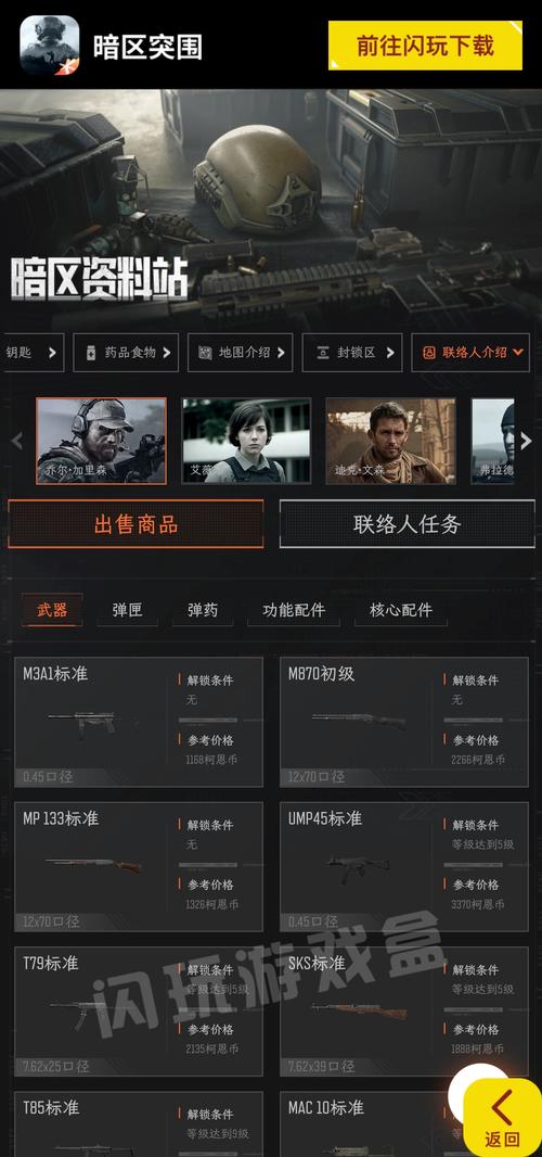 暗区无后座插件