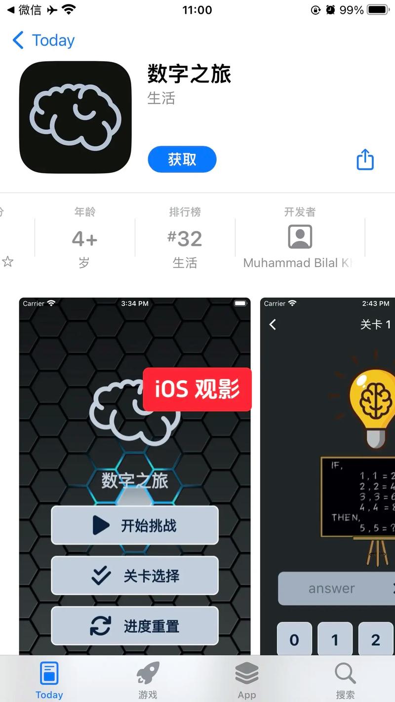 自瞄透视辅助器ios免费游戏截图
