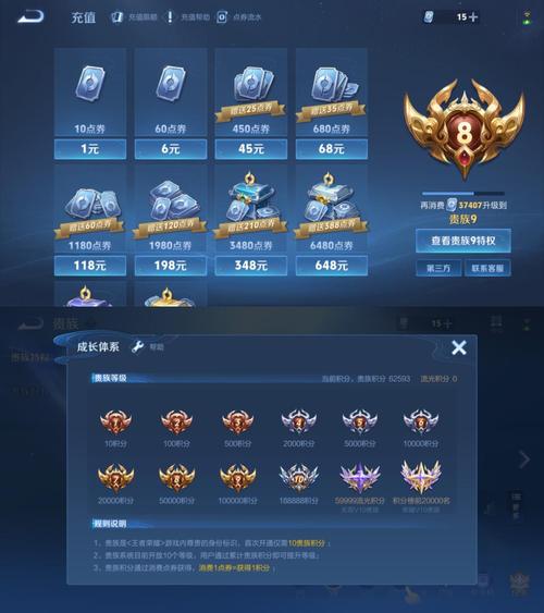 王者荣耀小兵经验计算游戏截图