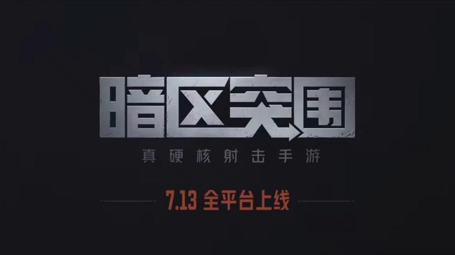 游戏卡盟辅助暗区游戏截图