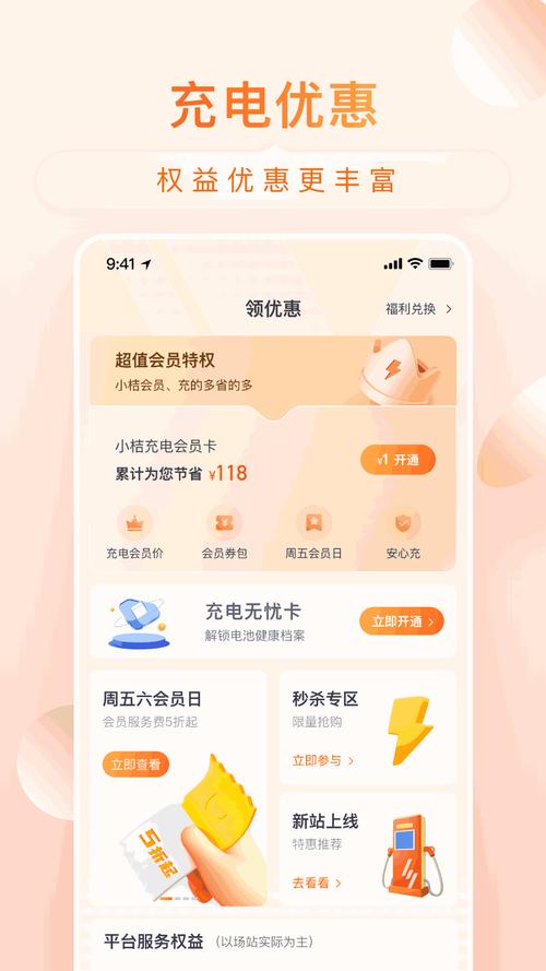 小橘子V1.3直装免卡密