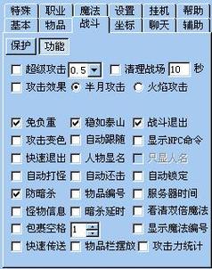 伤害外挂游戏截图