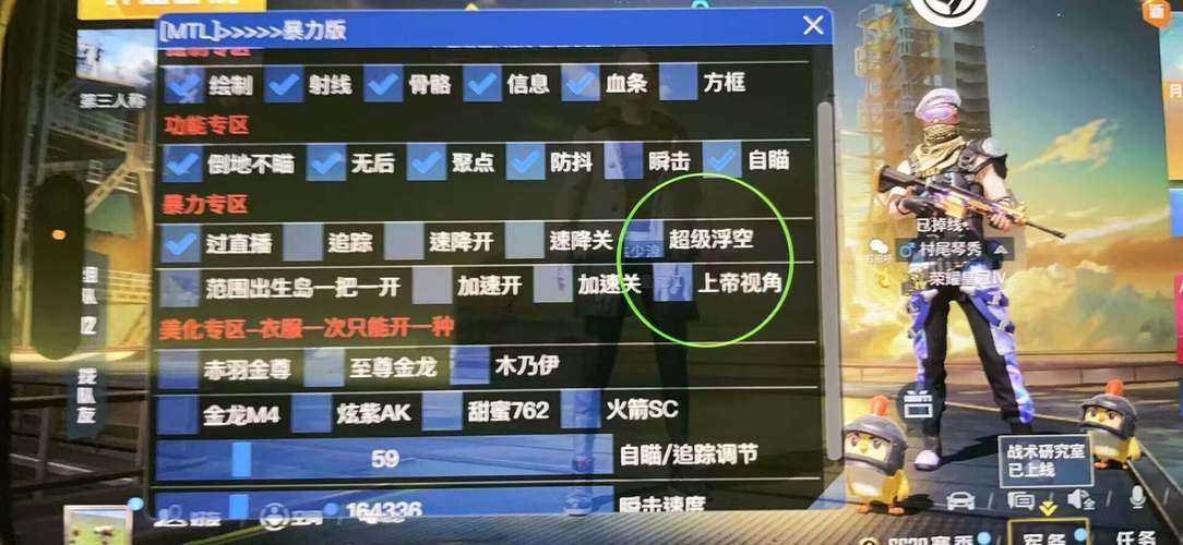 黎明觉醒自瞄透视辅助器ios永不升级版游戏截图