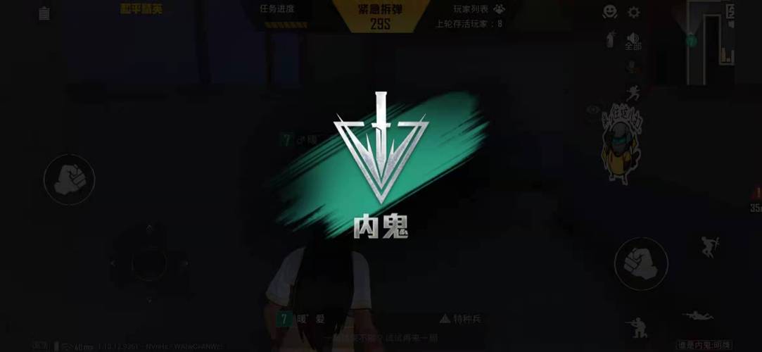 和平精英内鬼挂购买入口