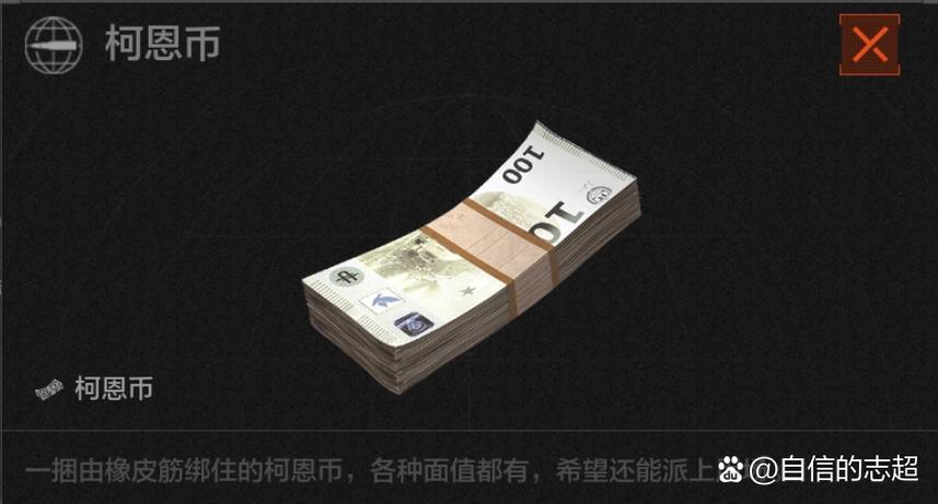 科恩币出售平台游戏截图