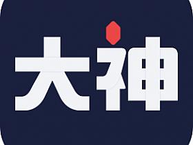大神工作室