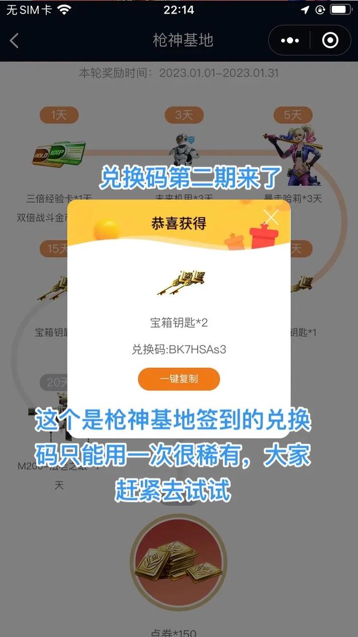 全民枪战2023武器兑换币游戏截图