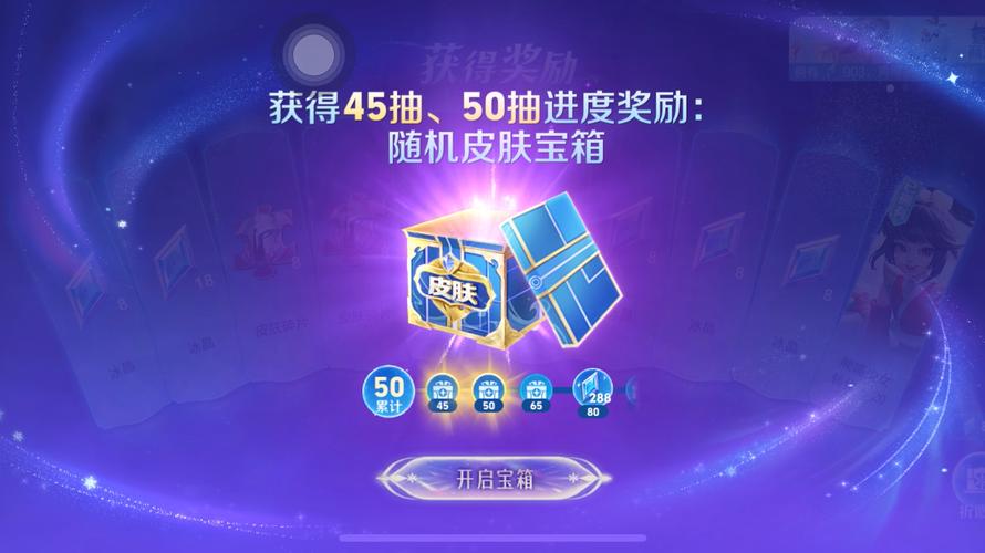 王者荣耀抽奖模拟器