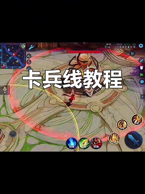 辅助卡兵线如何触发仲夏版游戏截图