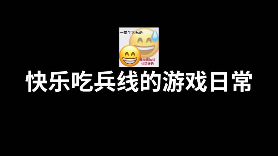 五个人吃兵线经济最简单三个步骤游戏截图