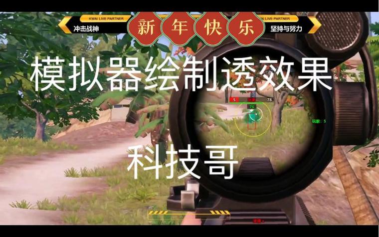 掩体不瞄挂从哪买最简单方法