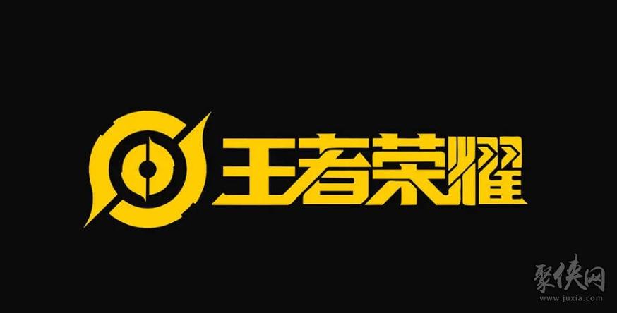 王者伤害科技软件下载游戏截图
