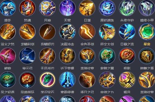 王者装备主动技能排名游戏截图