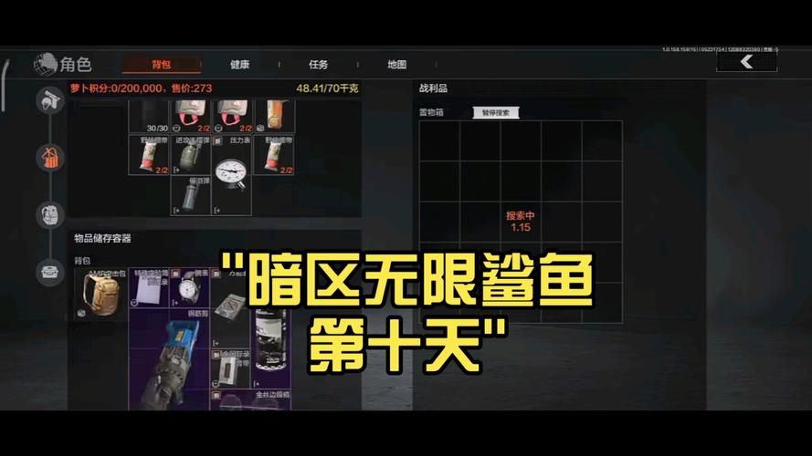 暗区小鲨鱼科技