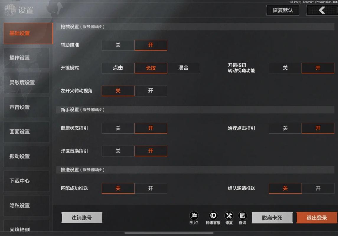 暗区突围最稳开火灵敏度游戏截图