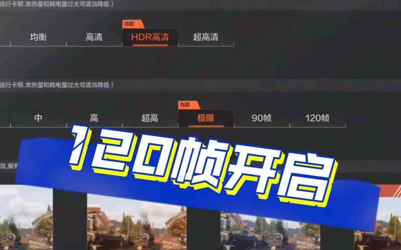 画质暗区突围120帧软件免费