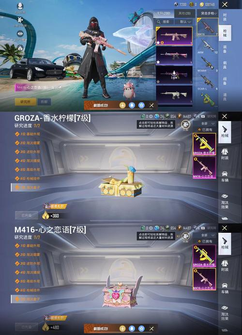 和平直售皮肤APP