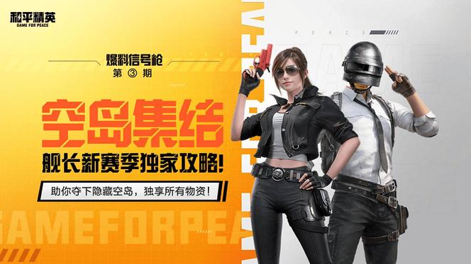 和皮精英外桂游戏截图