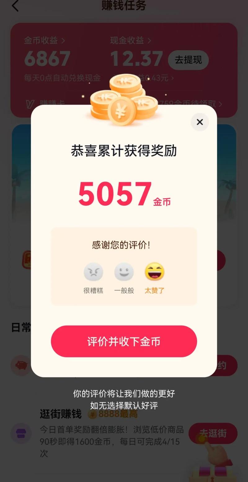 4000金币刷了6次兵线会被扣吗免费观看游戏截图