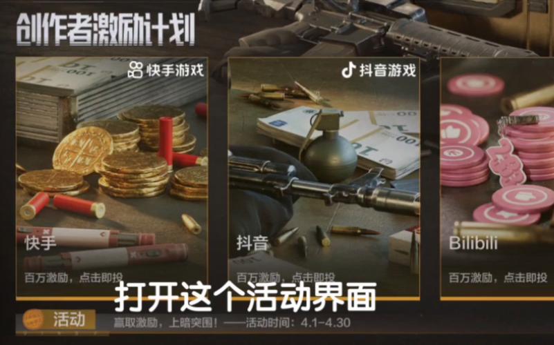 如何拿到免费6格安全箱游戏截图