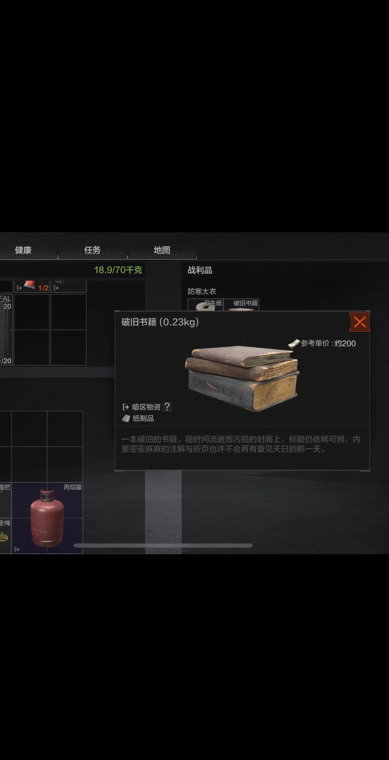 物资暗区突围物资透挂