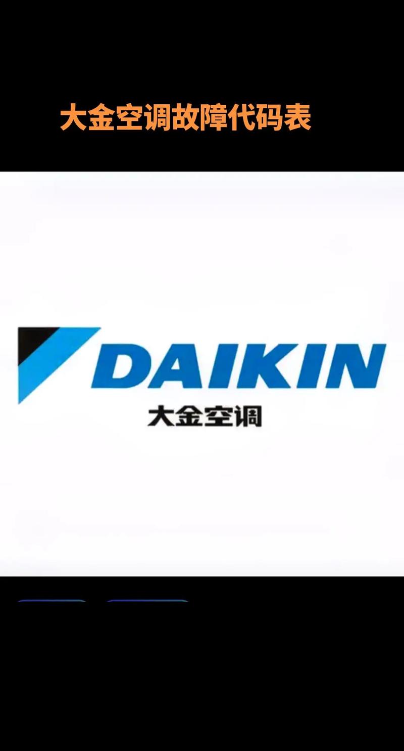 大金空调app下载游戏截图