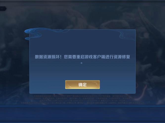 王者数据资源一直损坏游戏截图