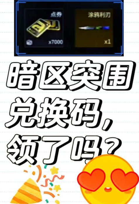 二级透视物资app下载游戏截图