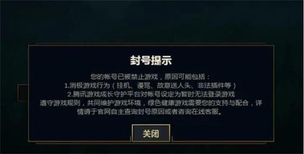 开挂多久后被检测出来封号游戏截图