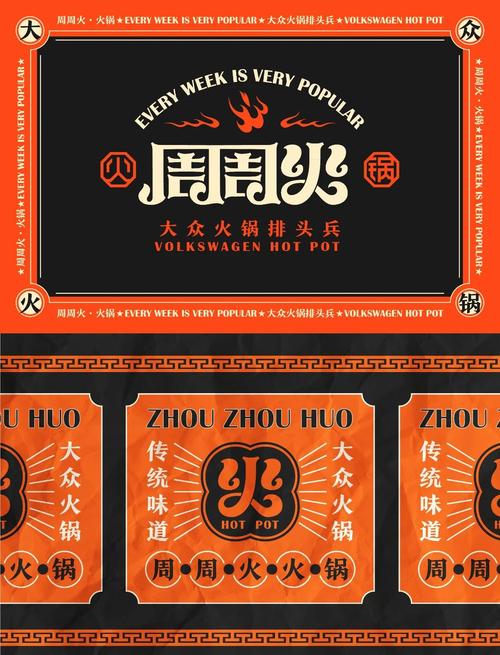 火锅直装购买卡密入口游戏截图