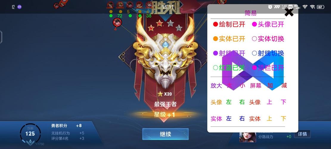 王者荣耀透视版防封2.0图标