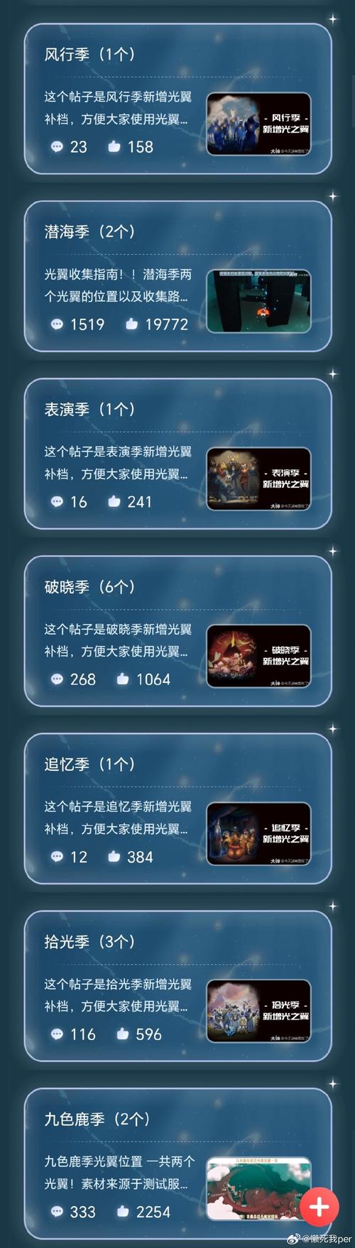 飞雷神刷刀体质