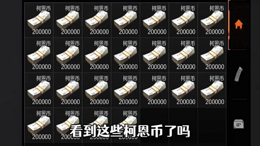 暗区卖科恩币的弊端游戏截图
