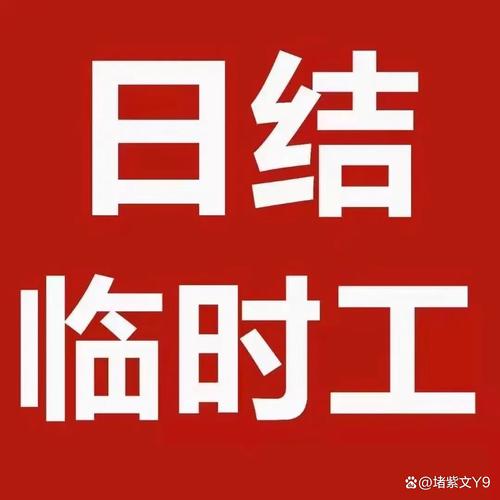 日结临时工一天一结离线版游戏截图
