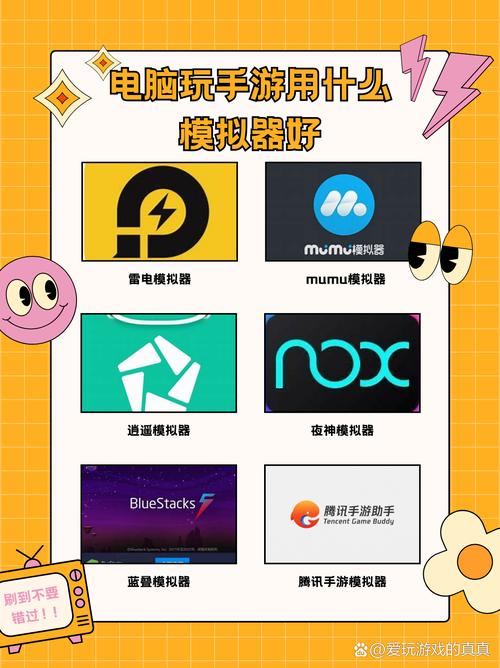 最好用的模拟器排行榜官方版游戏截图