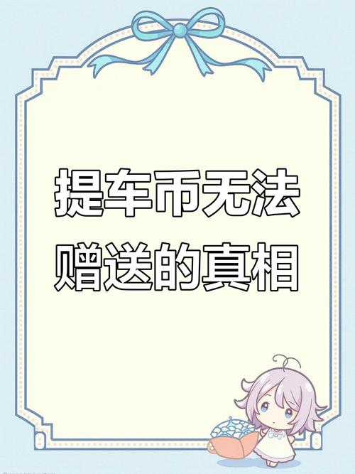 提车当天不小心把币换成现金游戏截图