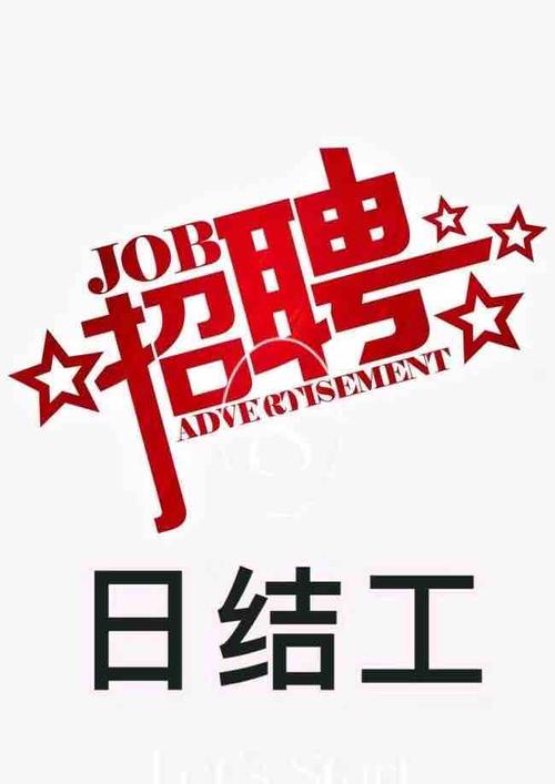 绥中临时工200元一天游戏截图