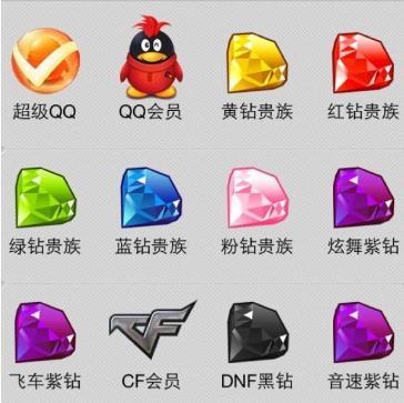 qq刷钻卡盟永久游戏截图