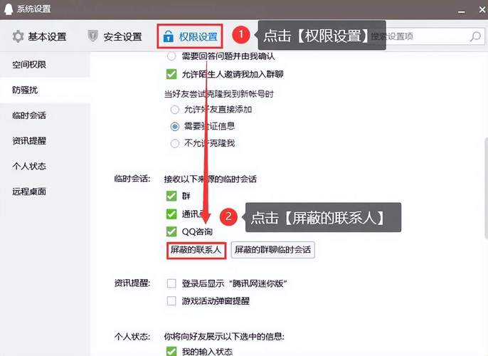 信息屏蔽了怎么解除