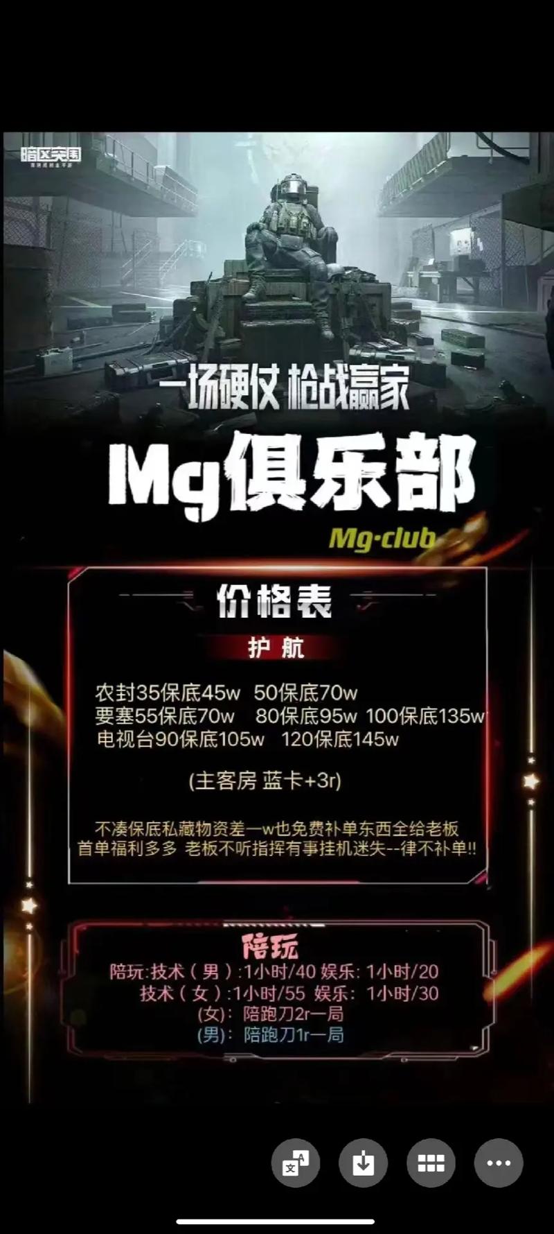 暗区充钱最便宜是哪种游戏截图