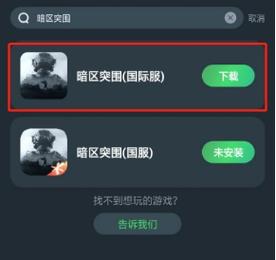 暗区外桂软件库官网登录入口地址游戏截图
